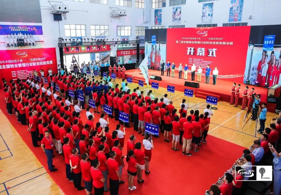 回望物业解决行业的2018