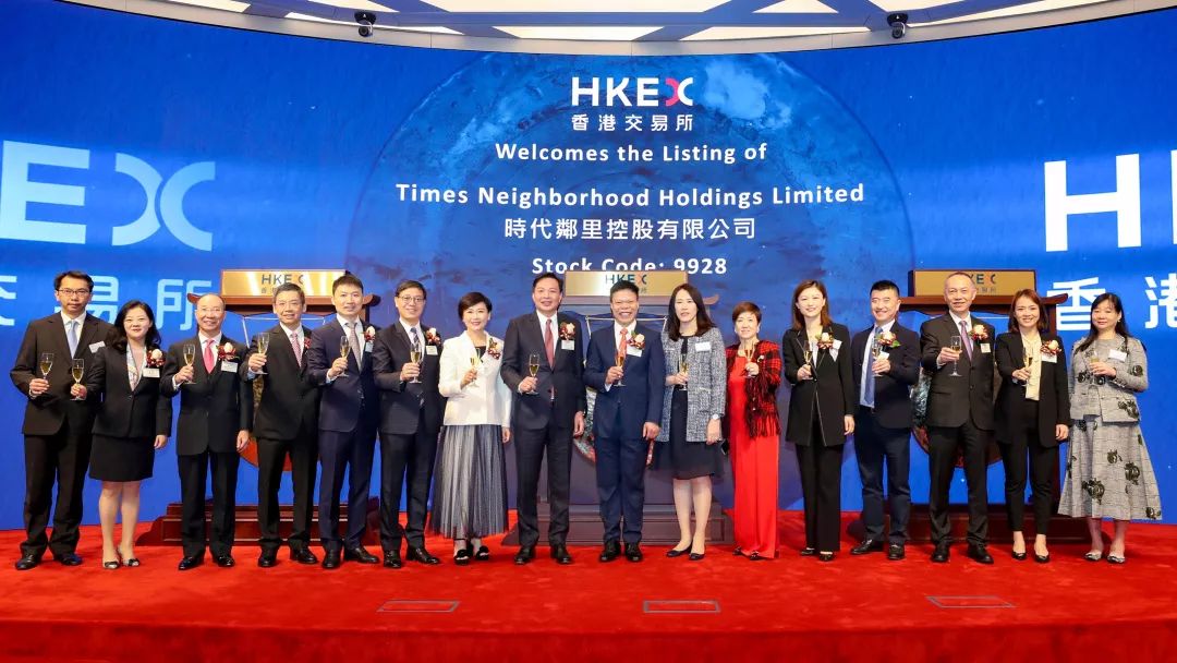 时代邻里港股成功上市，正式登陆国际资本市场