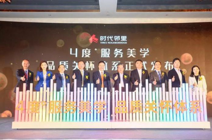 时代邻里港股成功上市，正式登陆国际资本市场