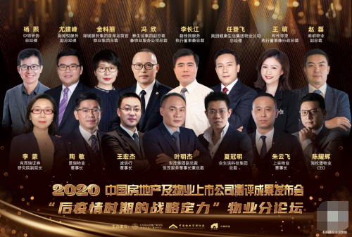 世茂供职获“2020物业供职企业潜力独角兽”称呼