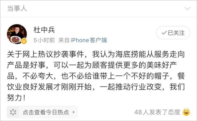 海底捞涉嫌剽窃巴奴，4万亿餐饮行业什么才是核心竞争力？