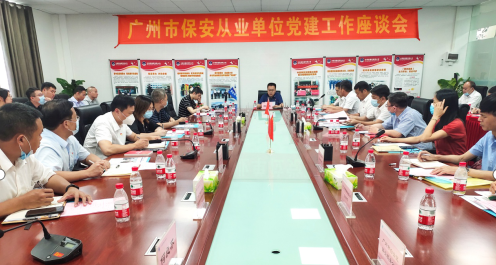 加强党建业务培训 夯实基层党建基础