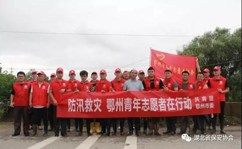 湖北保安吹响防汛“集结号”