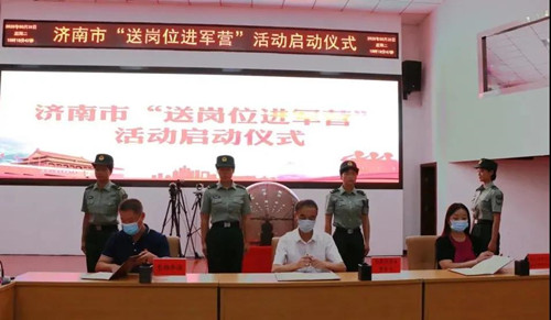 振邦集团供职退役军人 “送岗位进兵营”
