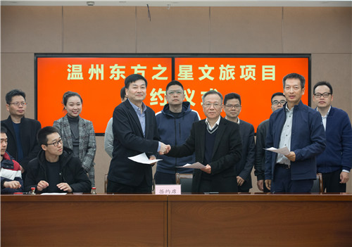 总投资20亿元，温州东方之星文旅项目落地瓯江口