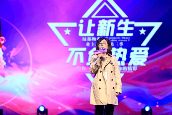 2020第三季绿都物业业主达人秀决赛暨颁奖盛典圆满落