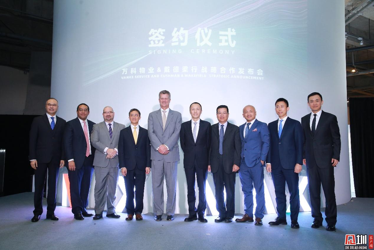 万科物业迈出国际化步伐 携手戴德梁行成立合资公司