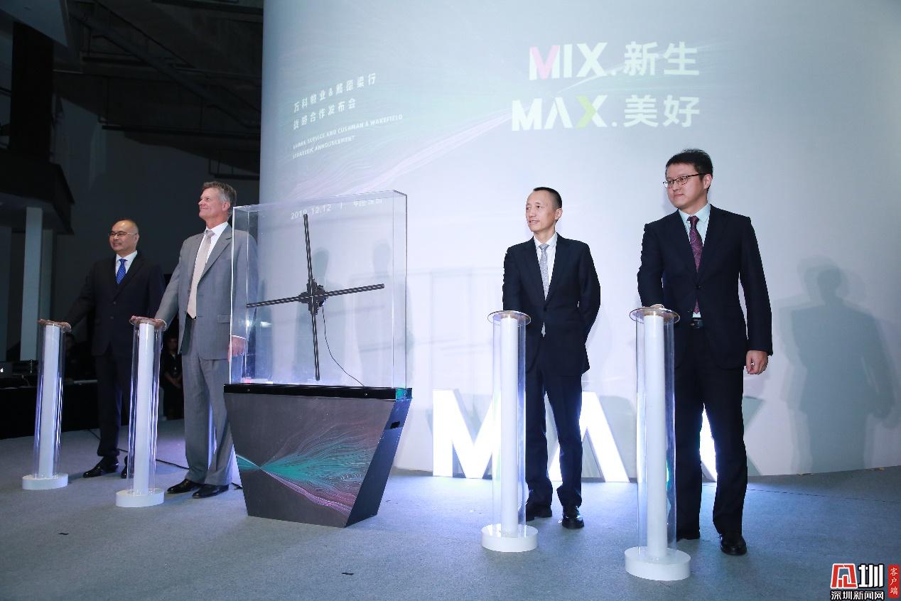 万科物业迈出国际化步伐 携手戴德梁行成立合资公司