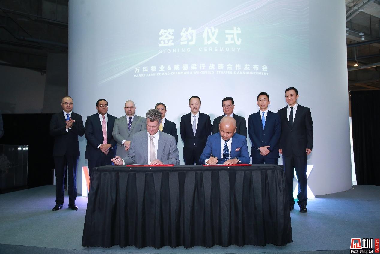 万科物业迈出国际化步伐 携手戴德梁行成立合资公司