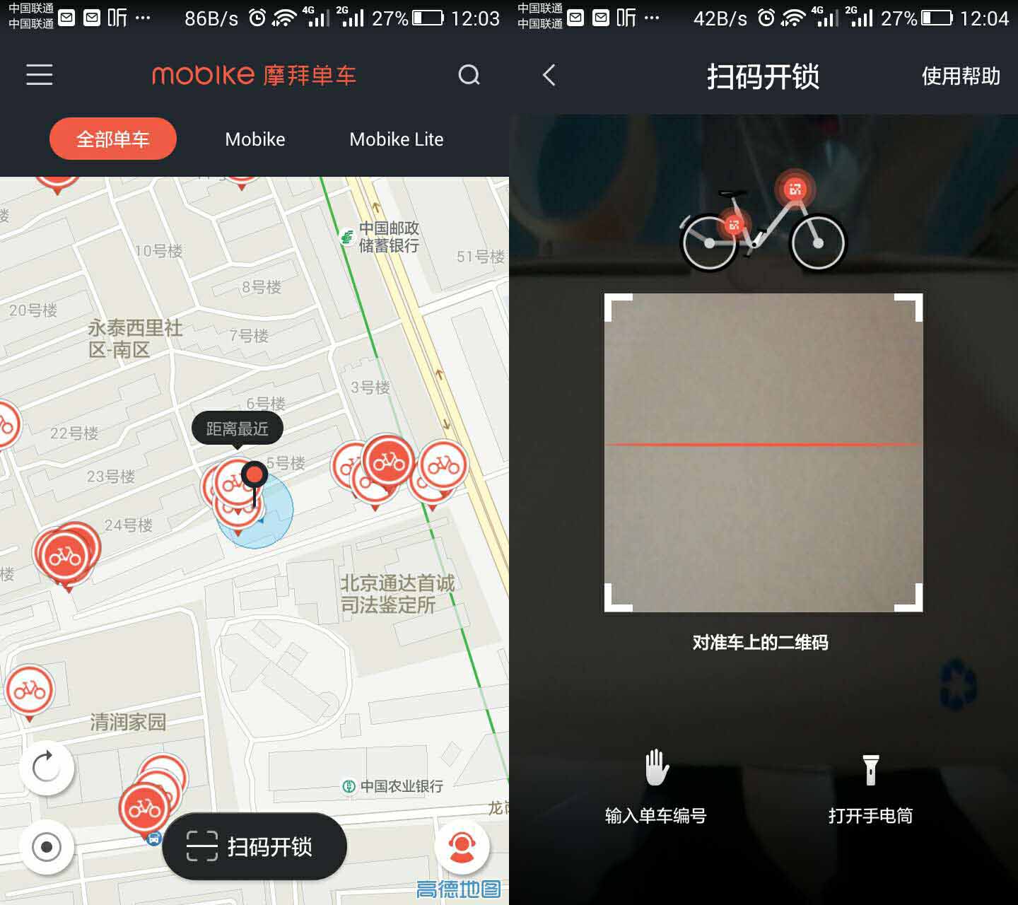 解密共享单车ofo和摩拜单车暗地里的物联网技术