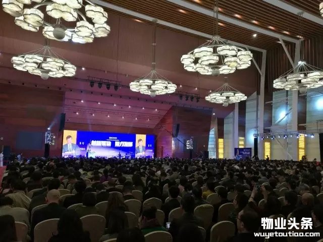 长城物业亮相首届物业解决财产展览会