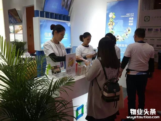 长城物业亮相首届物业解决财产展览会