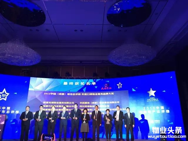 中海物业荣获年度口碑物业供职品牌年夜奖