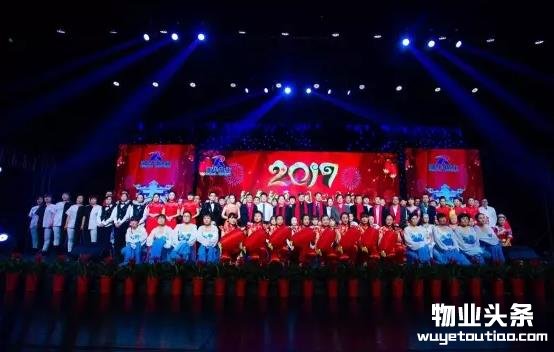 润华物业2017年新对联欢会胜利举办