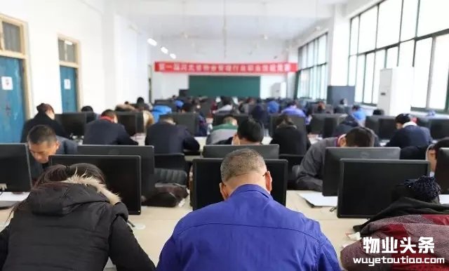 首届河北省物业解决行业职业技能比赛胜利举办