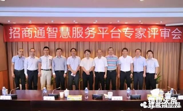 招商物业招商通智慧平台上线 共由八年夜业务系统构成