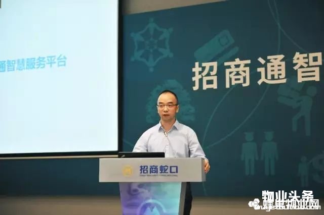 招商物业副总经理叶国栋
