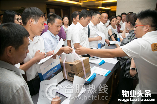 “智慧社区 平安共享”合肥市召开物业小区电动自行车泊车充电平安解决专项会议