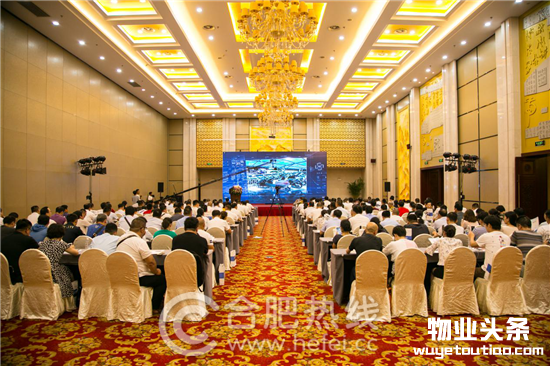 “智慧社区 平安共享”合肥市召开物业小区电动自行车泊车充电平安解决专项会议