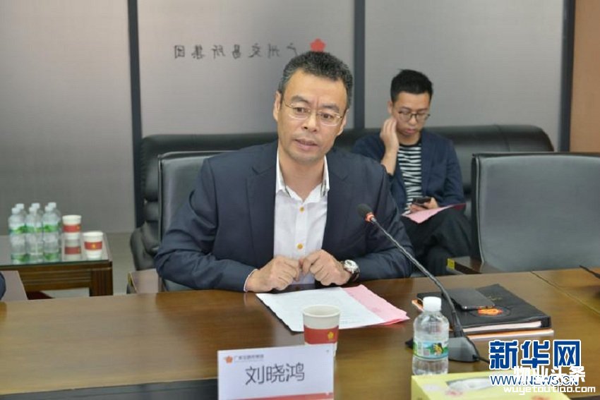 广州市物业解决行业协会与广州市产权交易所共同构建物业供职企业产权交易平台