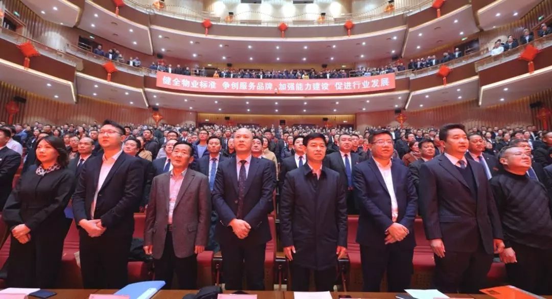 济宁市物业管理服务协会成立