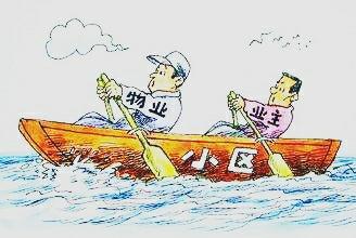 浅谈县城住宅小区物业解决现状