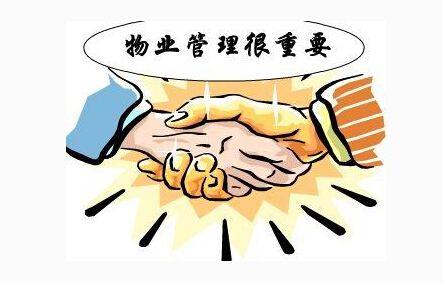 浅谈县城住宅小区物业解决现状