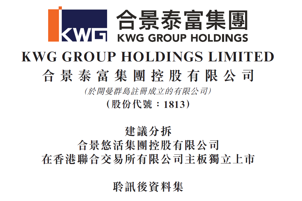 地产巨头新动向！分拆物业公司上市潮来了