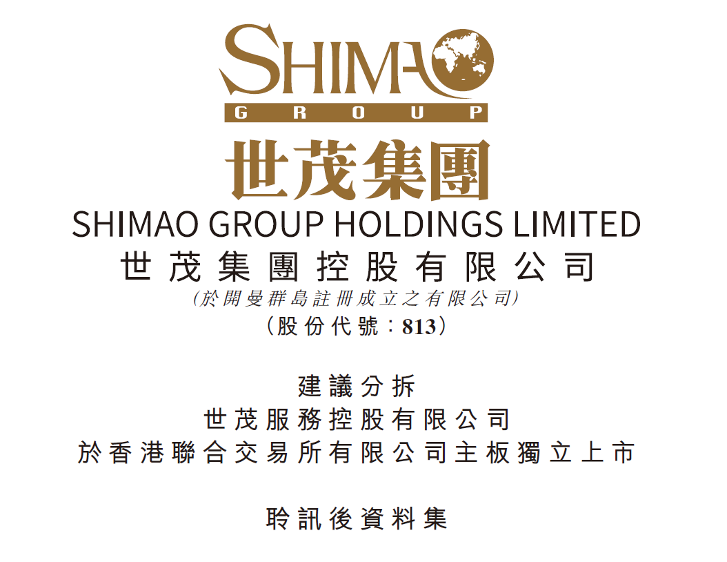 地产巨头新动向！分拆物业公司上市潮来了