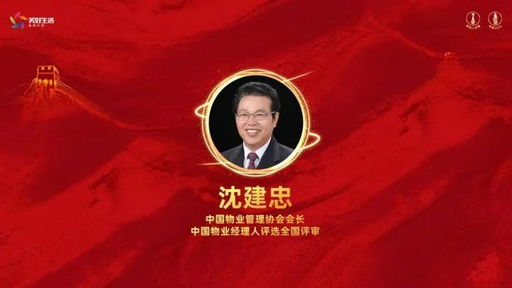 行稳致远！2020中国地产经理人评选正式启动