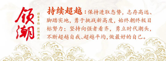 【中海物业上市五周年】先行示范新倒退，创领潮流再动身