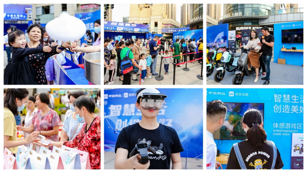 中海物业信息·科技周优你互联分会场，打造智慧社区的美好生活