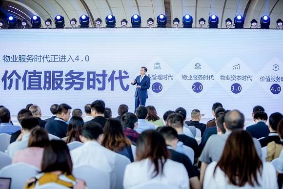 物业行业进入4.0时代,碧桂园供职首披“新物业”倒退路径