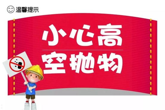 物业该如何选择优质的高空抛物产品沉痾沉痾？科技信息时代，固然
离不开ai智能识别