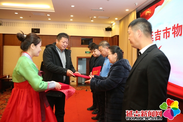 延吉市成立物业服务行业联合会