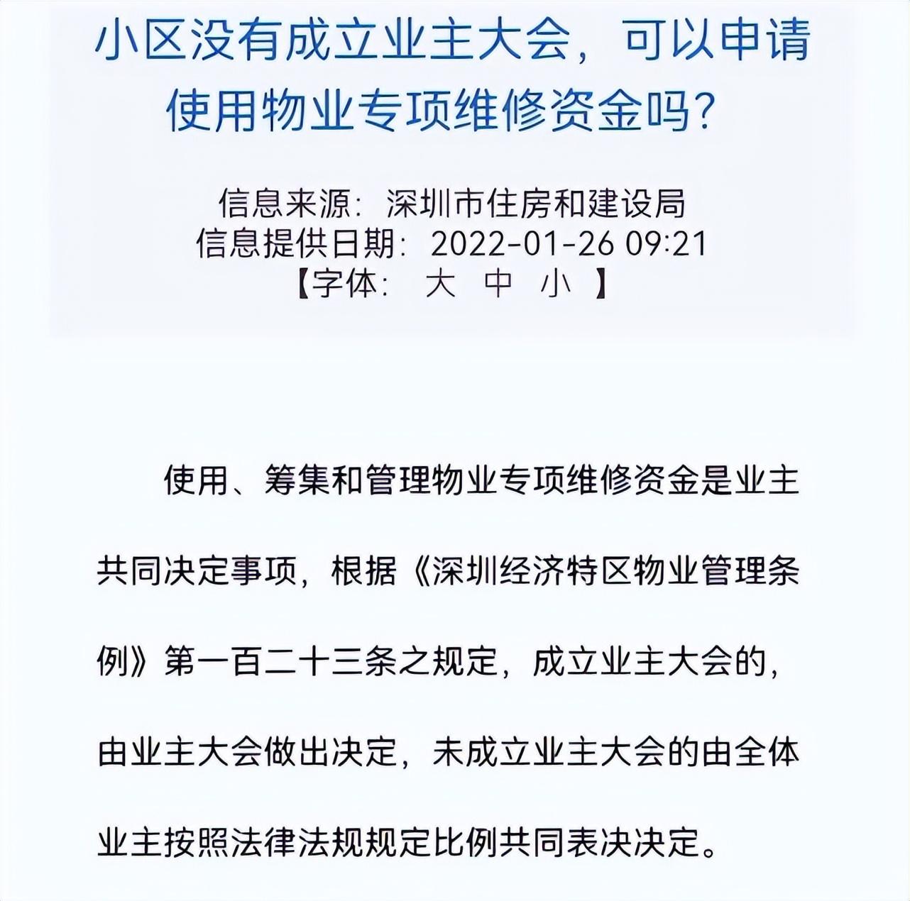 成立业主年夜会：从入门到放弃