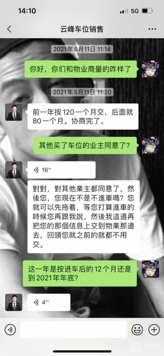 机械车位改造生长车位 南京一小区物业收取两个车位解决费合理吗