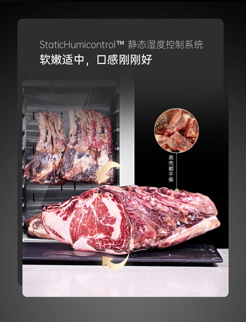 味燃微生态智能干式熟成柜，干式熟成牛排好帮忙