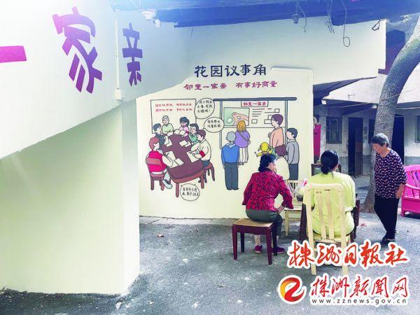 株洲首探“社区基金”新模式