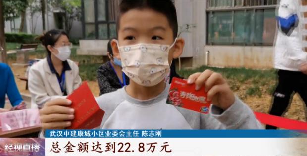 武汉一小区给业主发放福利卡，每户100元！