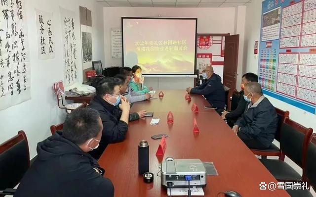 崇礼“四式联动”破解物业解决难题