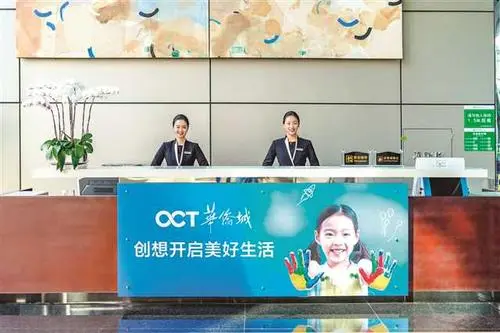 华侨城旗下物商集团与海康威视单干，拓展智慧物业
