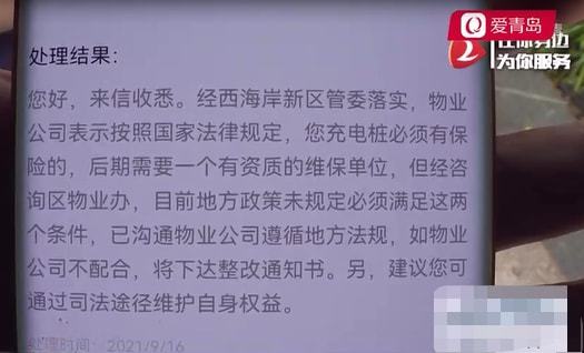 部署充电桩遭拒绝 物业成“拦路虎”？