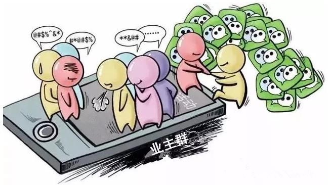 小区业主被踢出群起诉物业不予受理