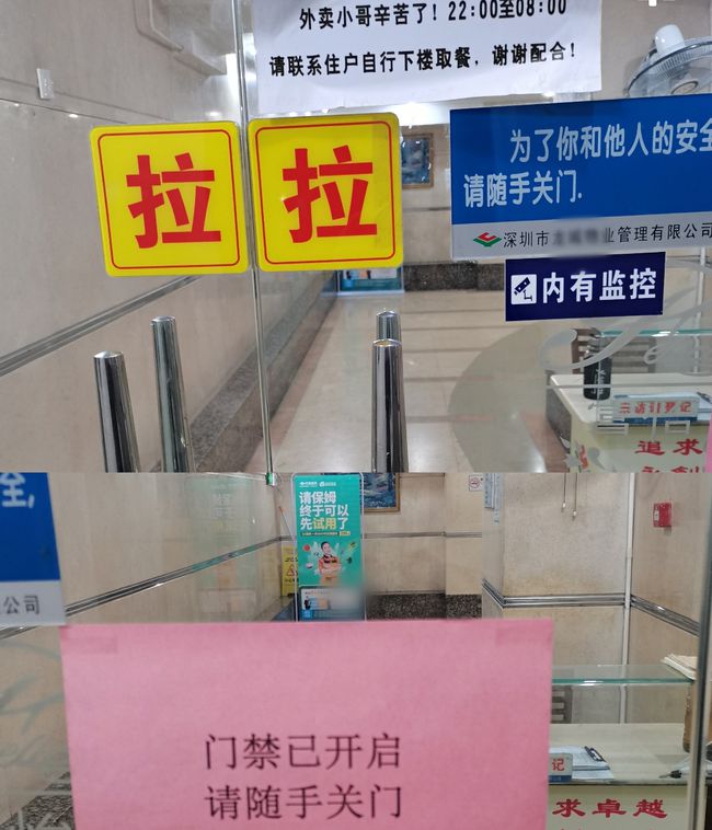 深圳一小区物业经理坐镇，给业主供职排忧，网友：年夜写的羡慕